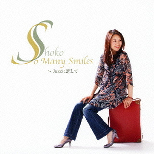 So　Many　Smiles〜Jazzに恋して（ＣＤ）