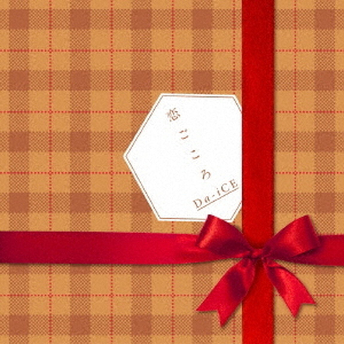 恋ごころ（クリスマス限定盤）（ＣＤ）