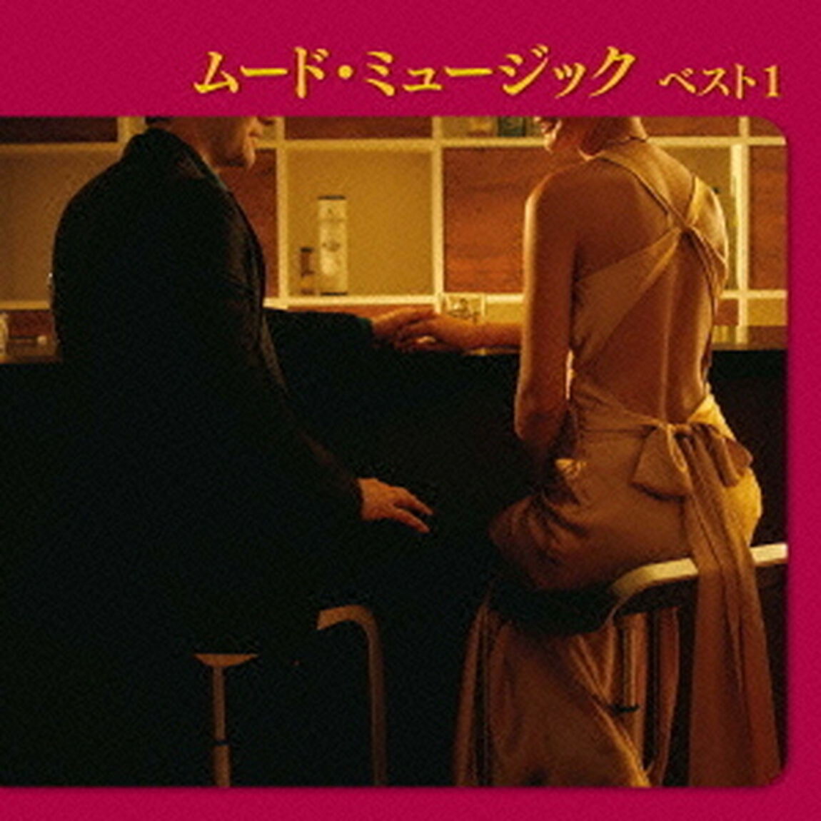 ムード・ミュージック　ベスト1　キング・ベスト・セレクト・ライブラリー2013（ＣＤ）