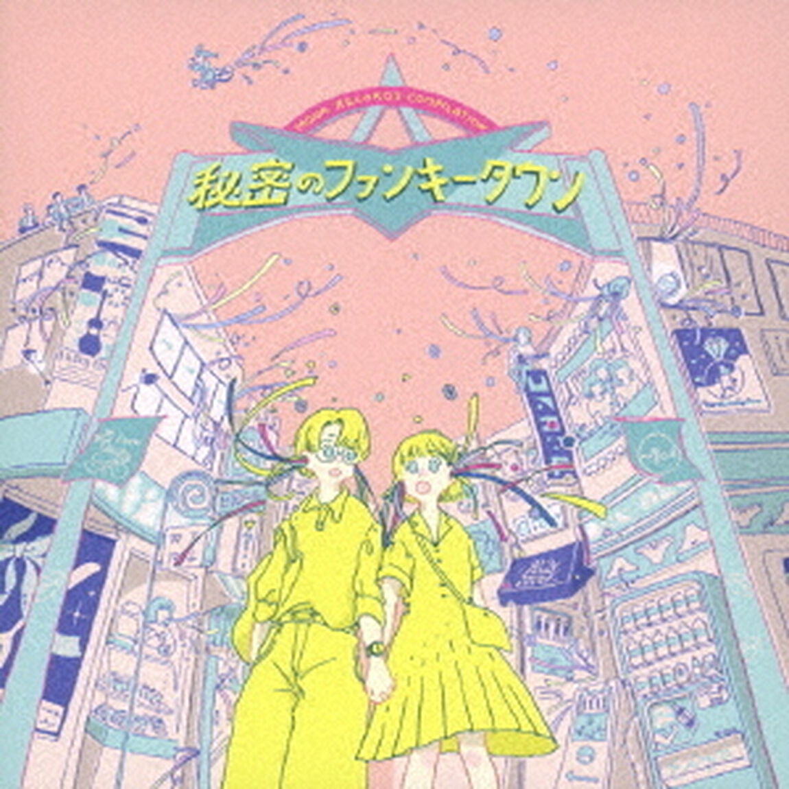 モナレコ・コンピ　〜秘密のファンキータウン〜（ＣＤ）
