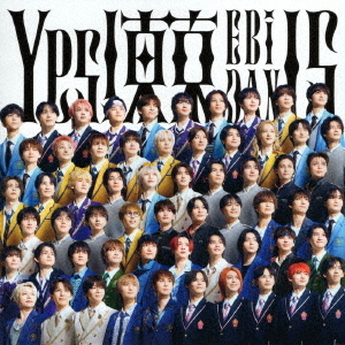 EBiDAN (恵比寿学園男子部)／Yes! 東京（通常盤／CD）（ＣＤ）