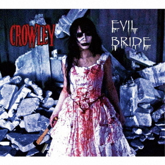 EVIL　BRIDE（ＣＤ）