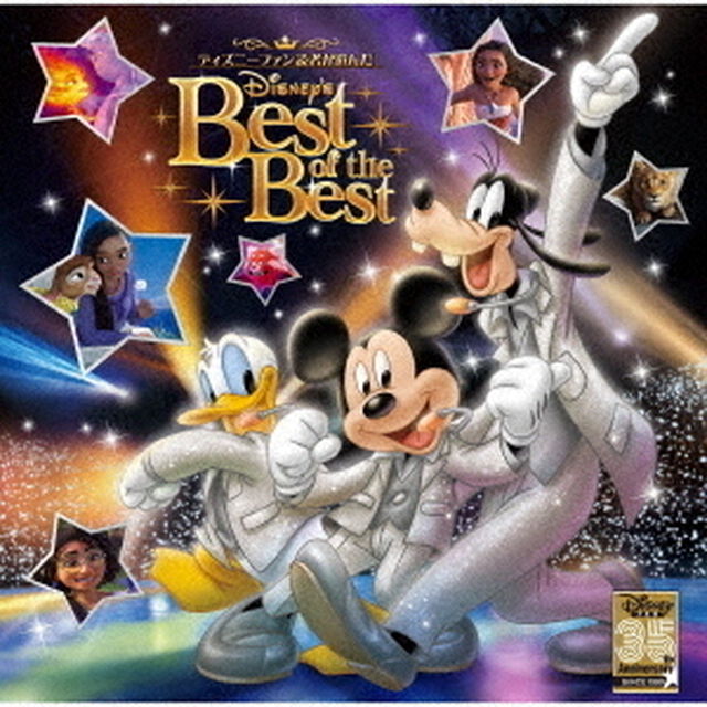 ディズニーファン読者が選んだ ディズニー ベスト・オブ・ベスト~創刊35周年記念盤（ＣＤ）