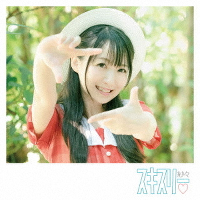 スキスリー（ＣＤ）