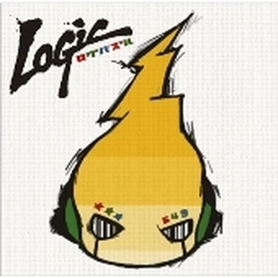 ログパズル（ＣＤ）