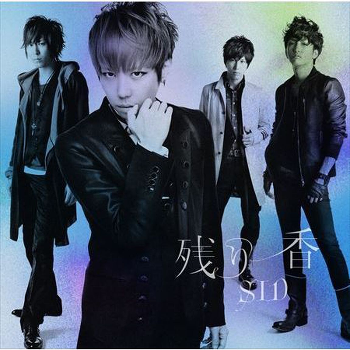 残り香（ＣＤ）