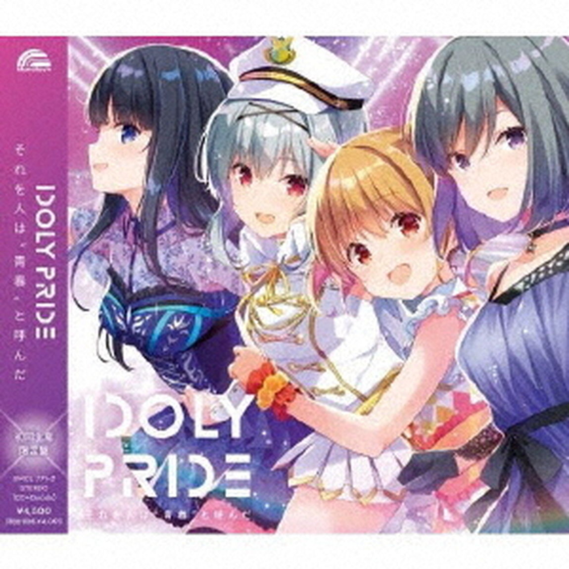 IDOLY PRIDE／それを人は&ldquo;青春&rdquo;と呼んだ（初回生産限定盤）（ＣＤ）