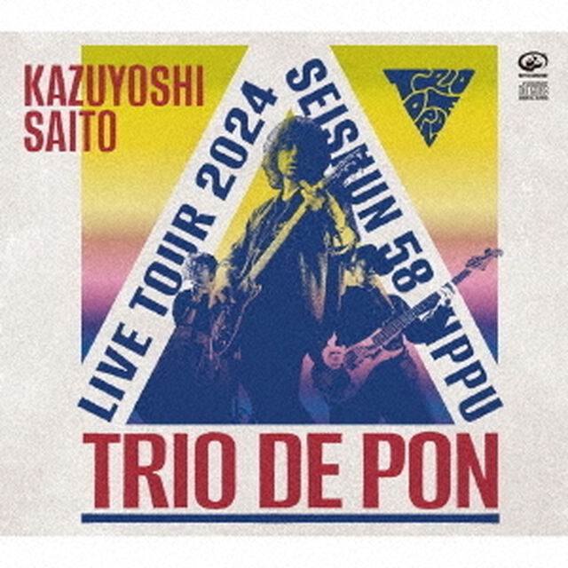 斉藤和義／斉藤和義 ライブツアー2024&ldquo;青春58 きっぷ&rdquo;〜Trio de Pon〜&rdquo;Live at Zepp Haneda 2024.11.09（通常盤／2CD）（限定特典付き）（ＣＤ）