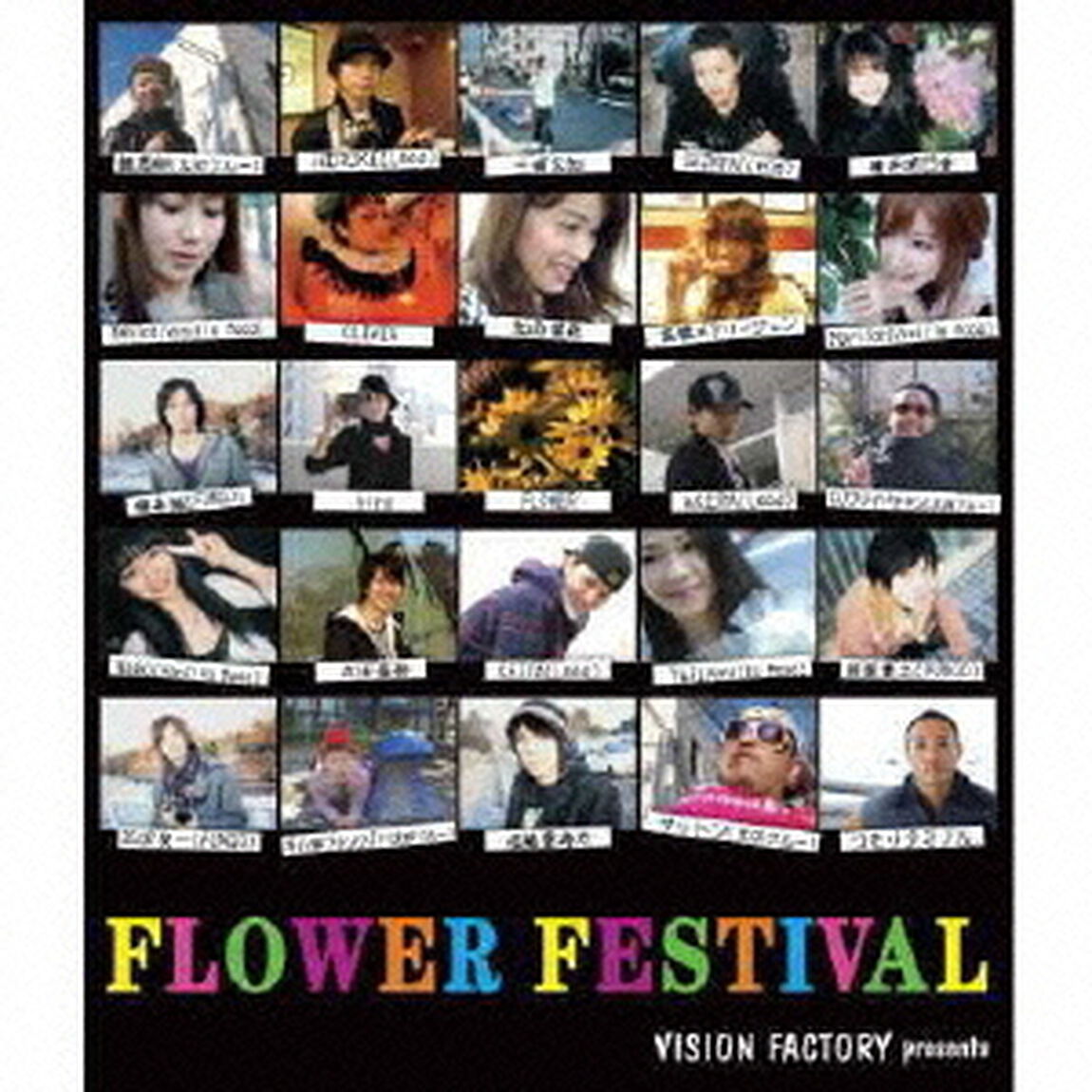 FLOWER　FESTIVAL　VISION　FACTORY　presents（ＣＤ）