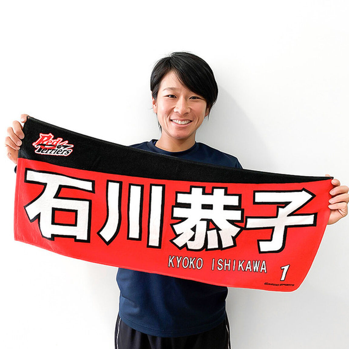 【トヨタ2021】選手名フェイスタオル 石川 恭子選手 ＃1（その他）