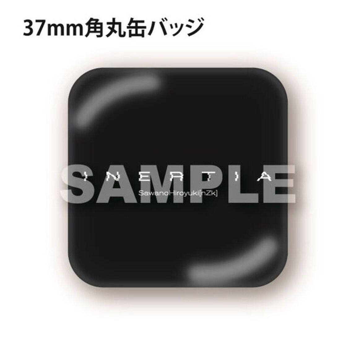 SawanoHiroyuki[nZk]／INERTIA（期間生産限定盤／CD＋Blu-ray）（セブンネット限定特典：オリジナル缶バッジ）（CDシングル）