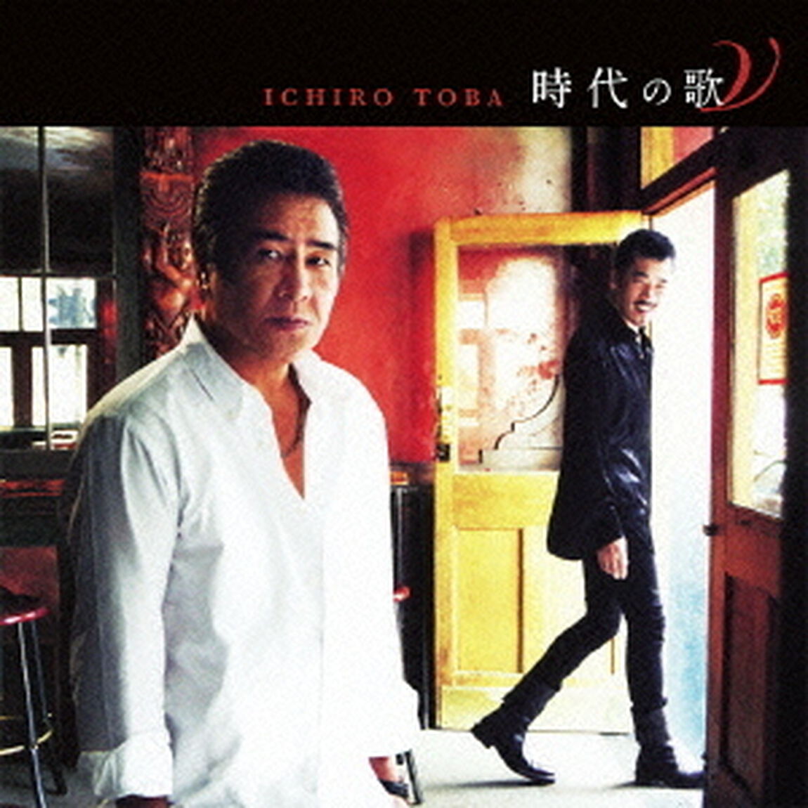 時代の歌　Ⅴ（ＣＤ）