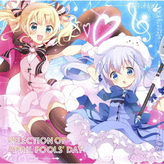 TVアニメ「ご注文はうさぎですか？？」SELECTION　OF　APRIL　FOOLS&rsquo;　DAY（ＣＤ）
