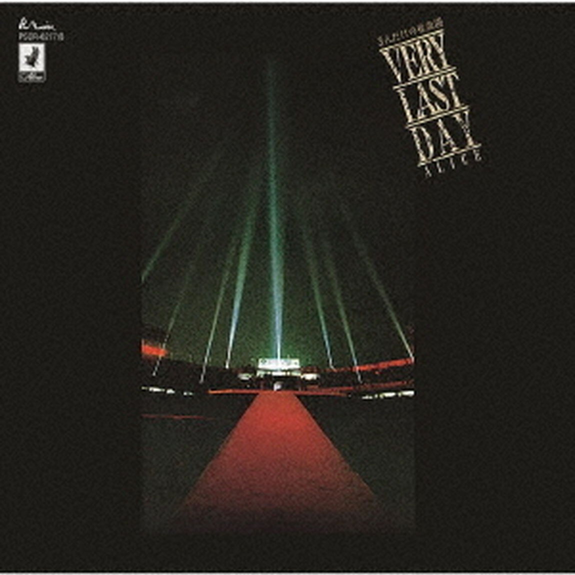 3人だけの後楽園　－VERY　LAST　DAY－（ＣＤ）