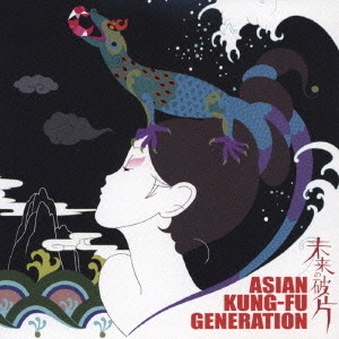未来の破片（ＣＤ）