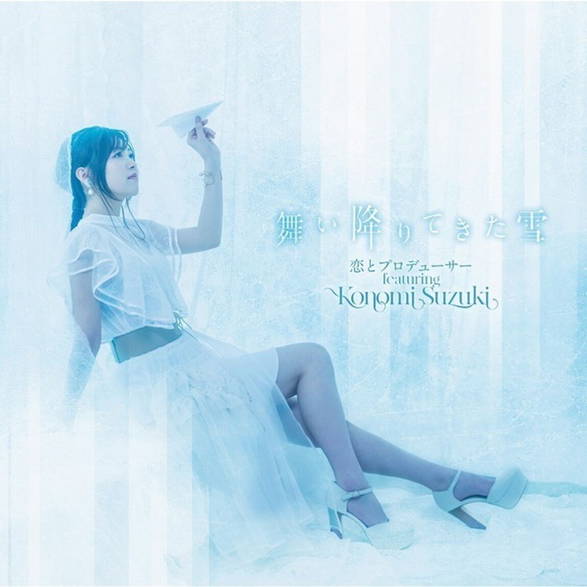舞い降りてきた雪（ＣＤ）