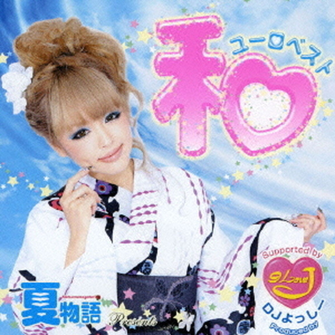 和ユーロベスト（ＣＤ）