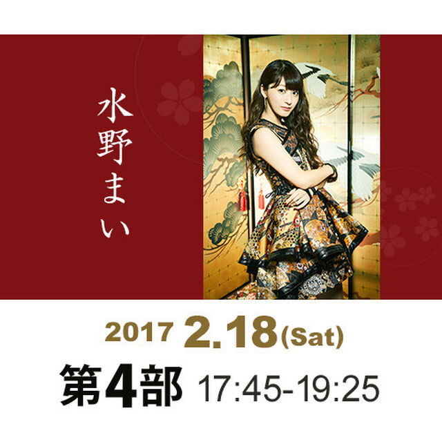 禁断のマスカレード（セブンネット限定ＢＯＸ）【イベント参加券：2/18（土）4部　水野まい】（CDシングル）