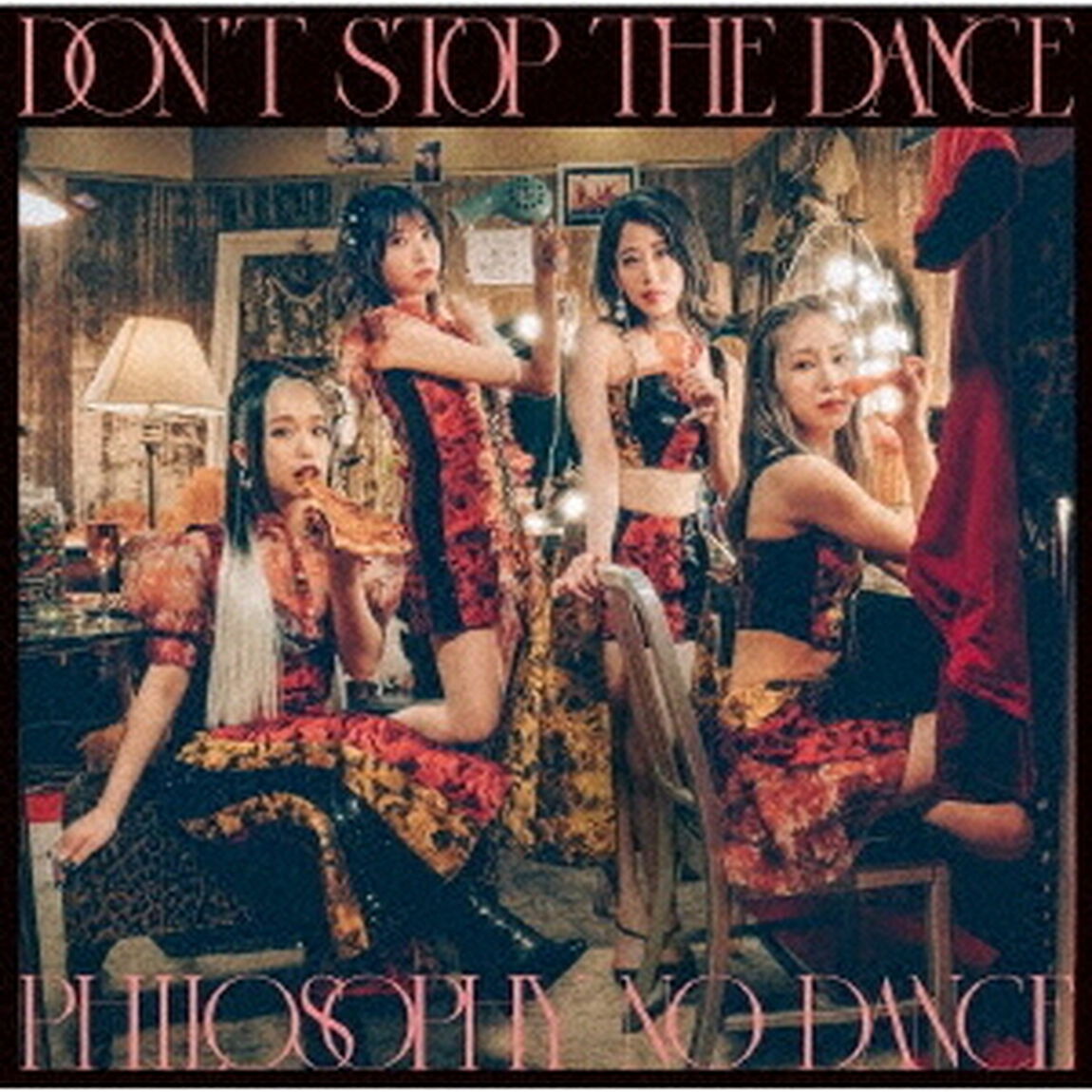 フィロソフィーのダンス／ドント・ストップ・ザ・ダンス（ＣＤ）
