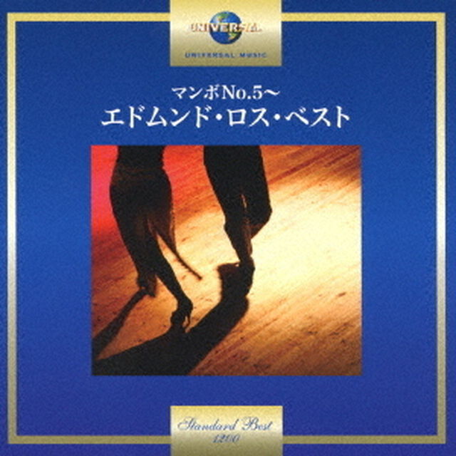マンボNo．5〜エドムンド・ロス・ベスト（ＣＤ）