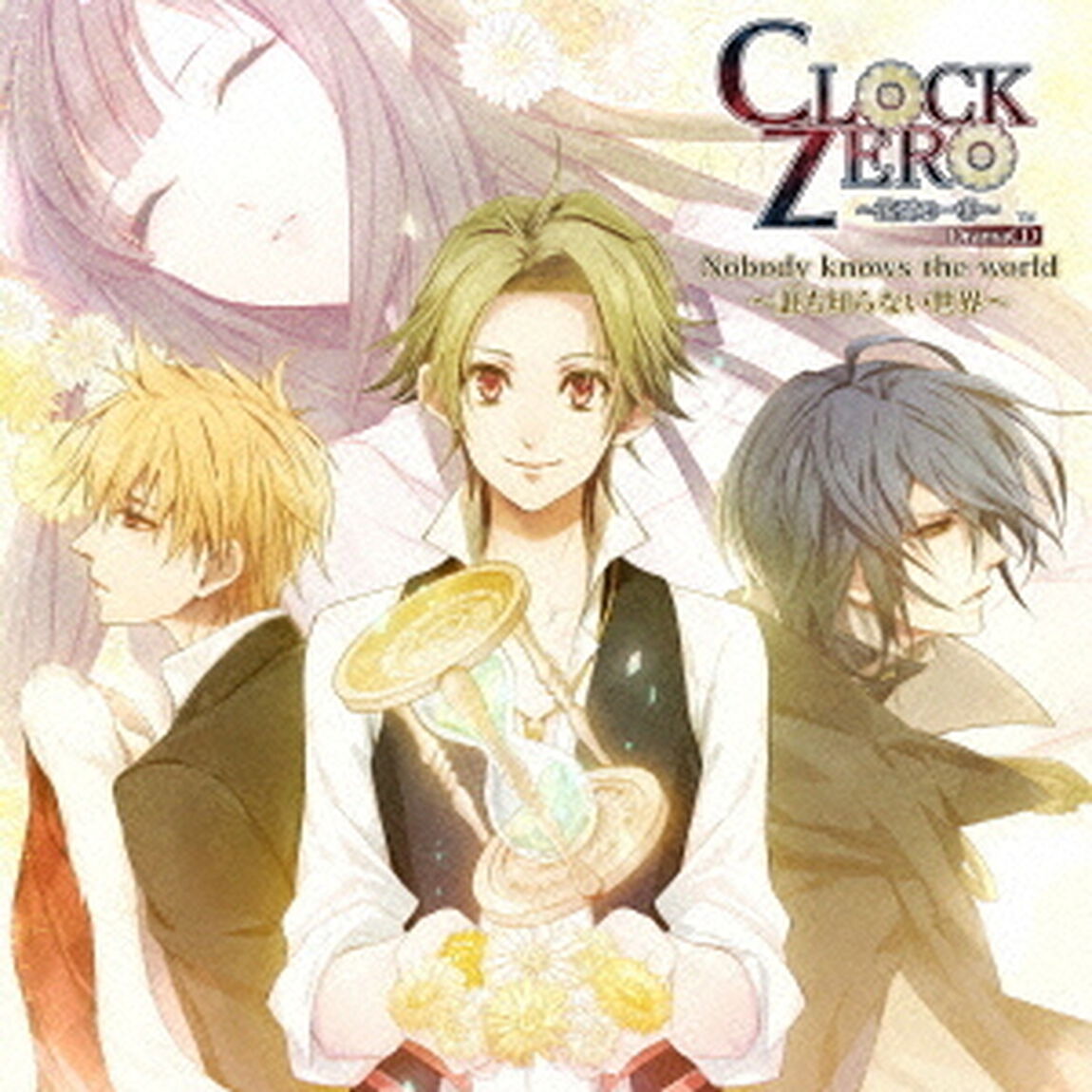 CLOCK　ZERO　〜終焉の一秒〜　ドラマCD　Nobody　knows　the　world　〜誰も知らない世界〜（ＣＤ）