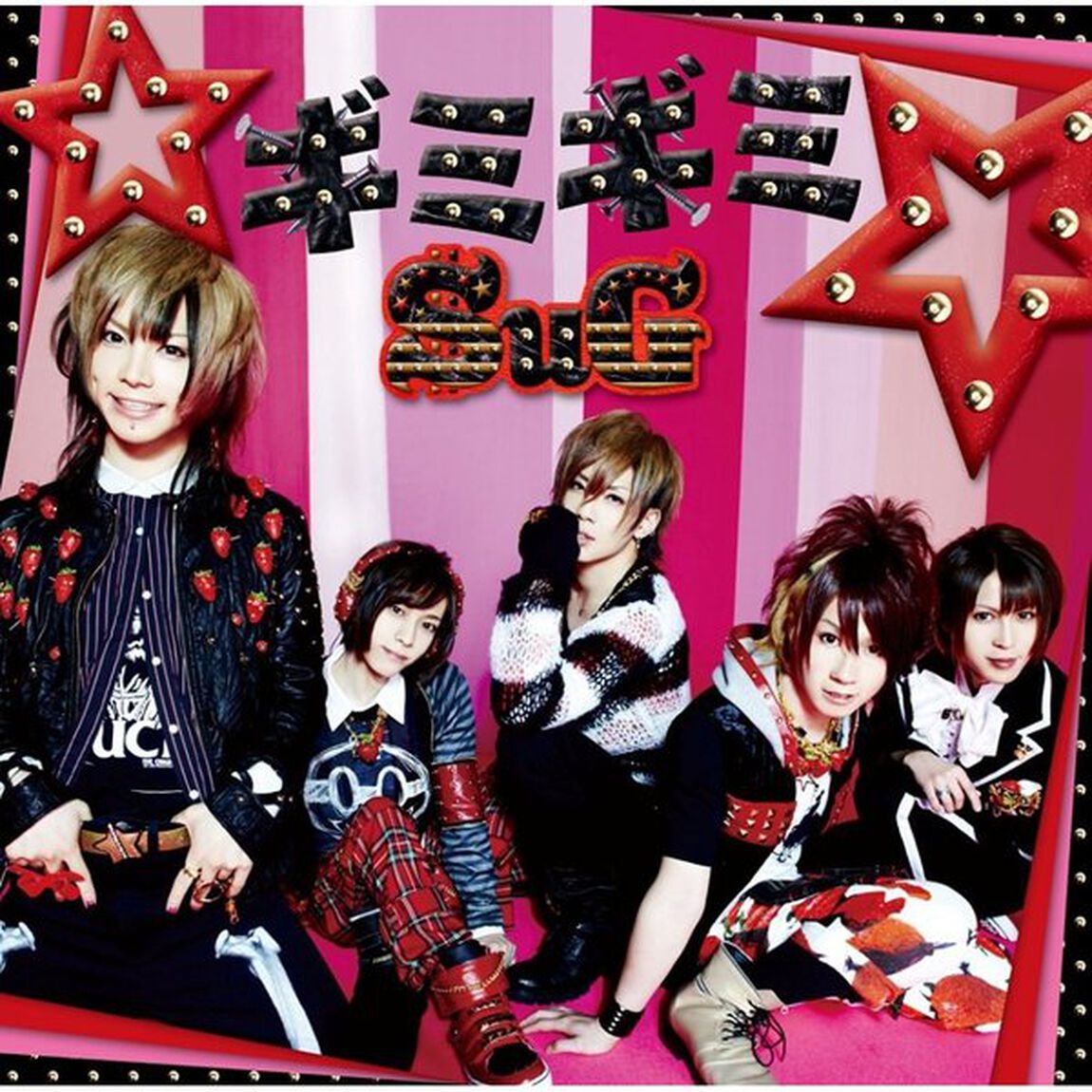 ☆ギミギミ☆＜初回限定盤A＞（CDシングル）
