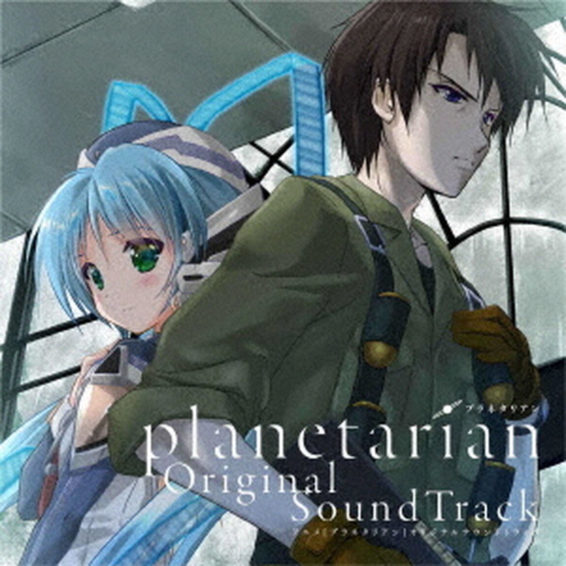 planetarian　Original　SoundTrack（ＣＤ）