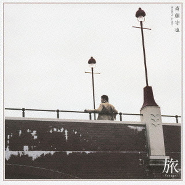 旅（ＣＤ）