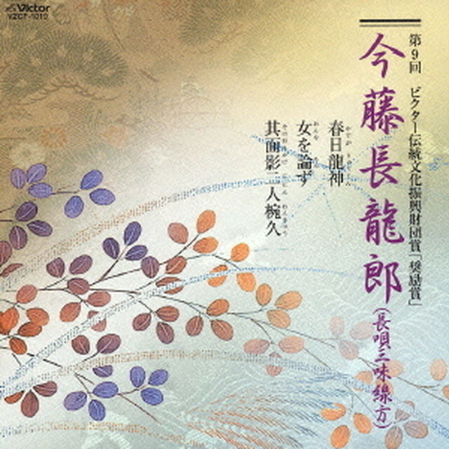 今藤長龍郎（ＣＤ）