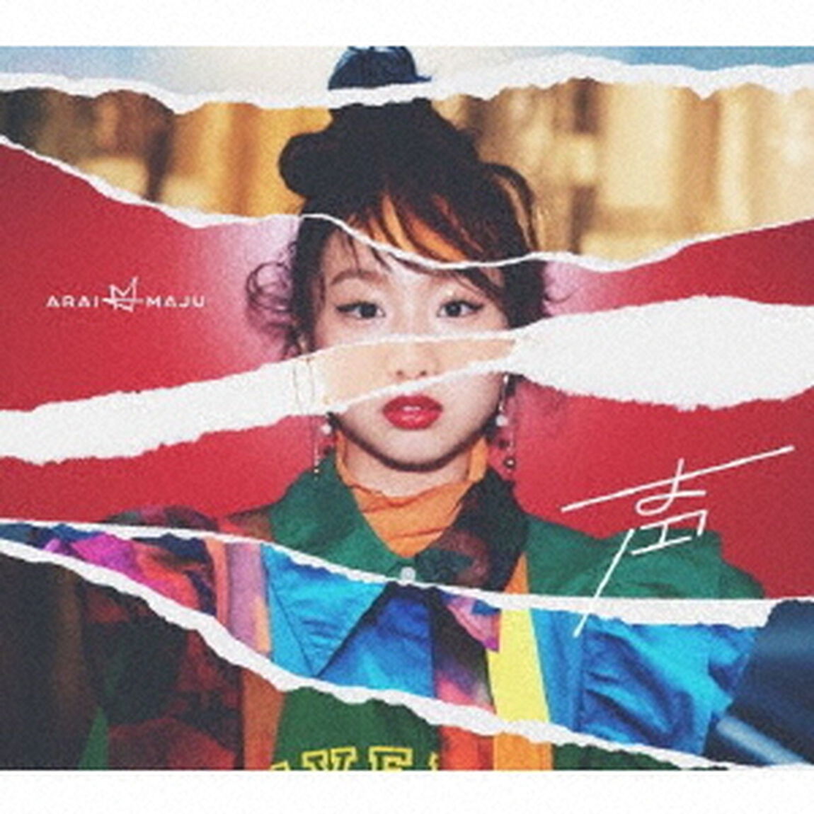 荒井麻珠／声（初回生産限定盤A／CD＋Blu-ray）（セブンネット限定特典：ミニスマホスタンドキーホルダー）（ＣＤ）