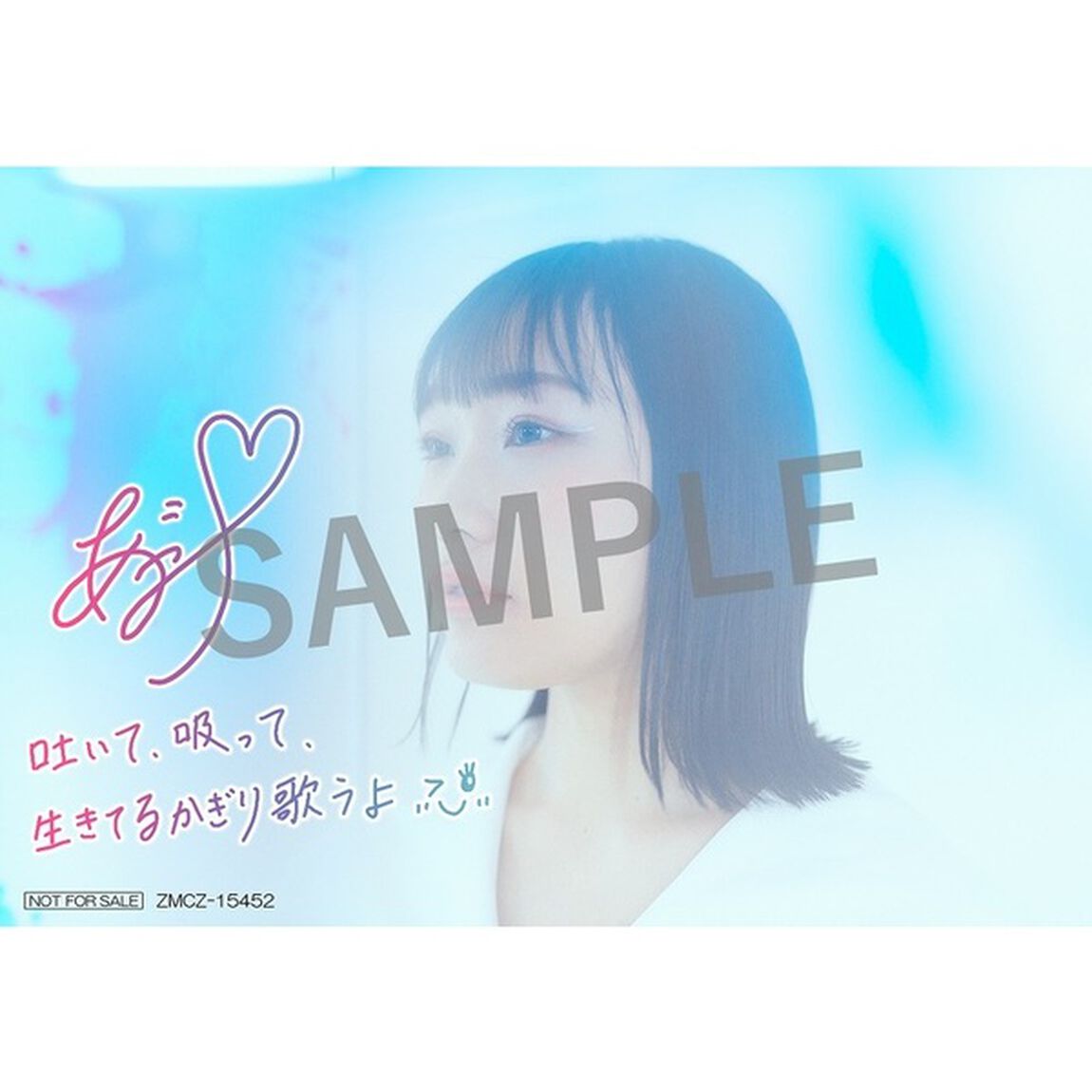 安月名莉子／TVアニメ「乙女ゲー世界はモブに厳しい世界です」エンディングテーマ「selfish」（セブンネット限定特典：安月名莉子複製サイン＆コメント入りアー写ブロマイド付き）（CDシングル）