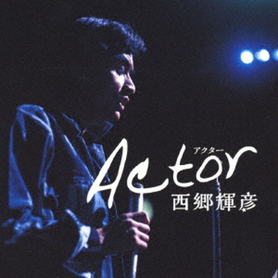 Actor（ＣＤ）