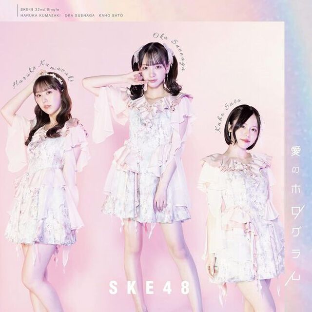SKE48／愛のホログラム（初回生産限定盤 TYPE-A／CD+DVD）（ＣＤ）