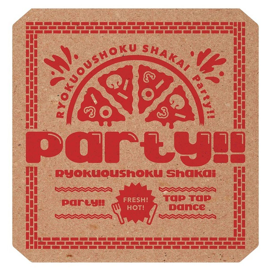 緑黄色社会／Party！！（初回生産限定盤／CD+Blu-ray）（特典なし）（ＣＤ）