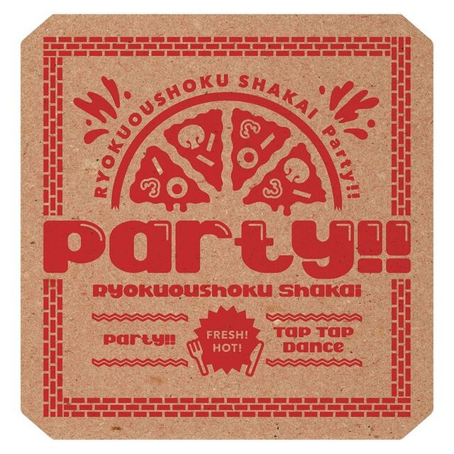 緑黄色社会／Party！！（初回生産限定盤／CD+Blu-ray）（特典なし）（ＣＤ）