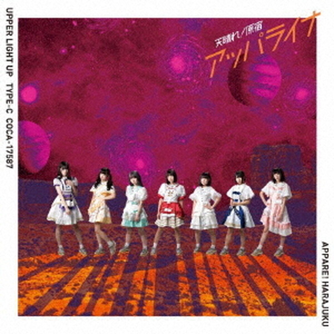 アッパライナ（ＣＤ）