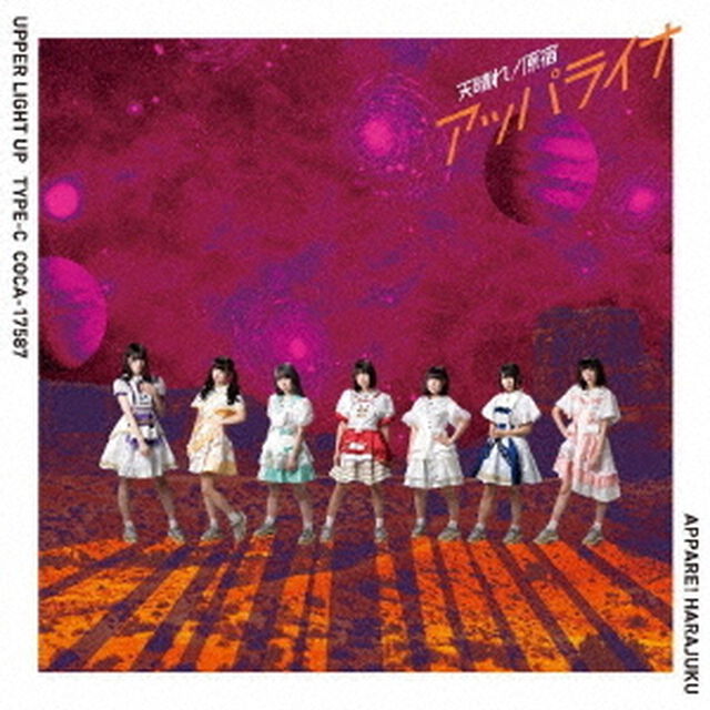 アッパライナ（ＣＤ）