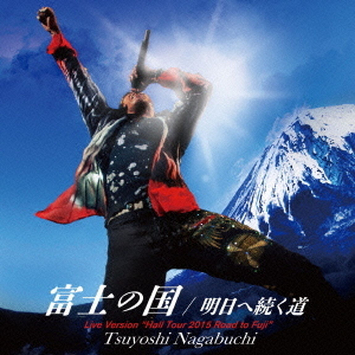 富士の国＜Live　Version＞（ＣＤ）