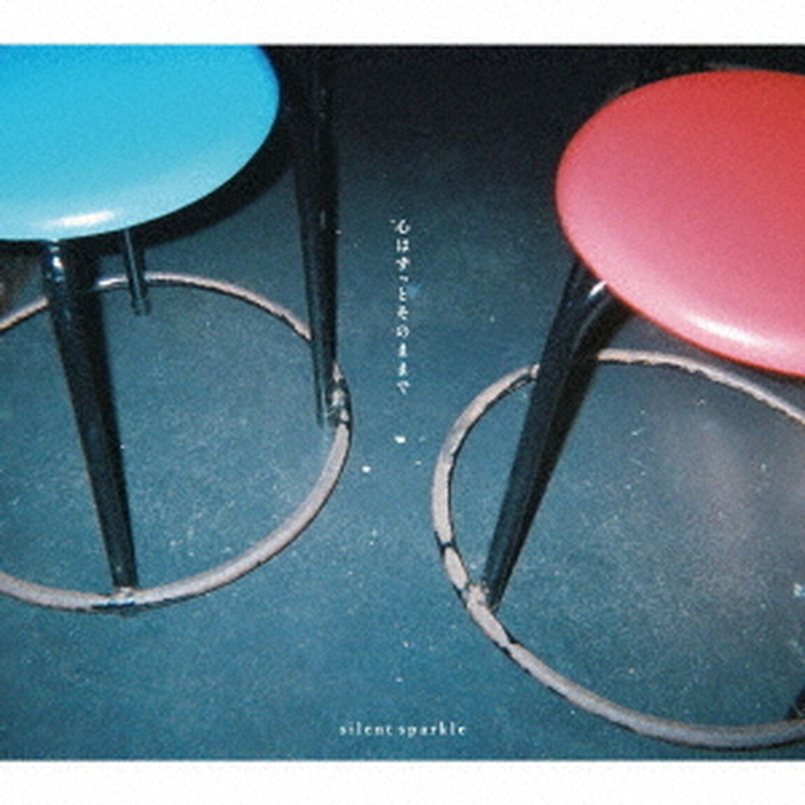 心はずっとそのままで（ＣＤ）