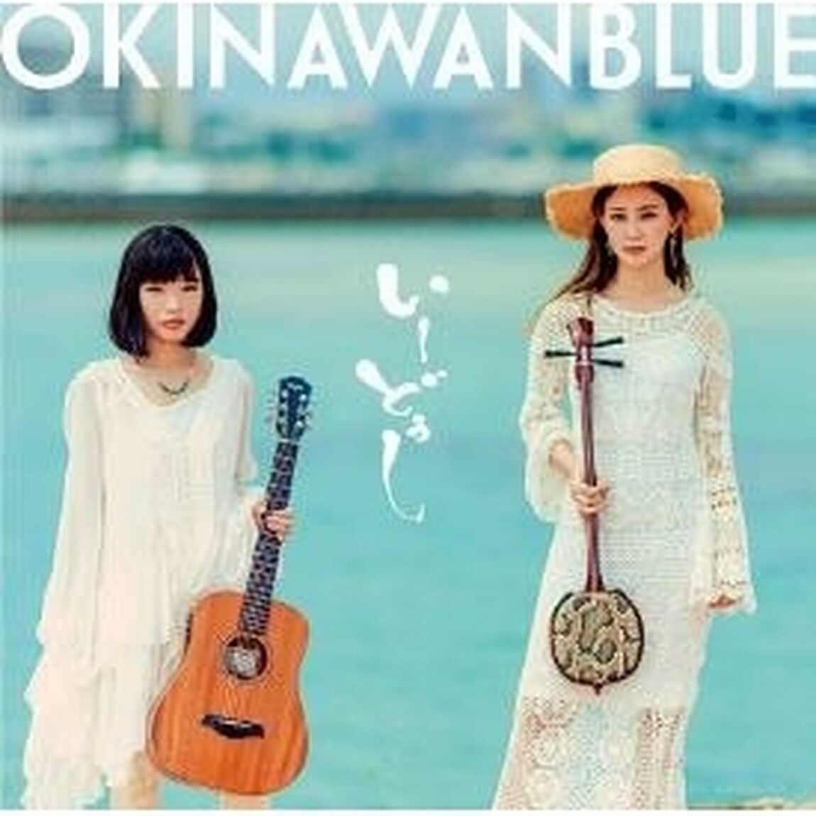 OKINAWANBLUE（ＣＤ）