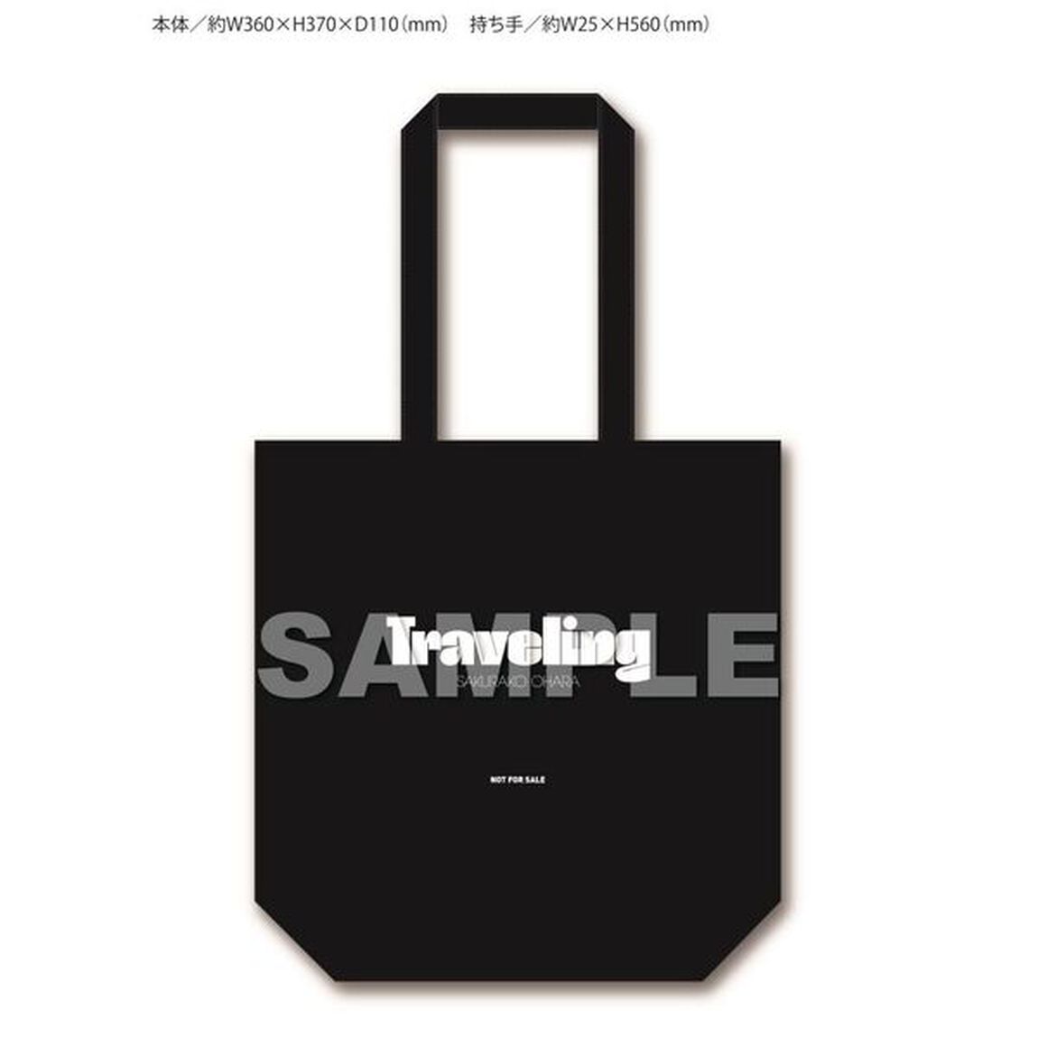 大原櫻子／Traveling（初回限定盤A／CD＋PHOTO BOOK）（セブンネット限定特典：トート型エコバッグ）（ＣＤ）