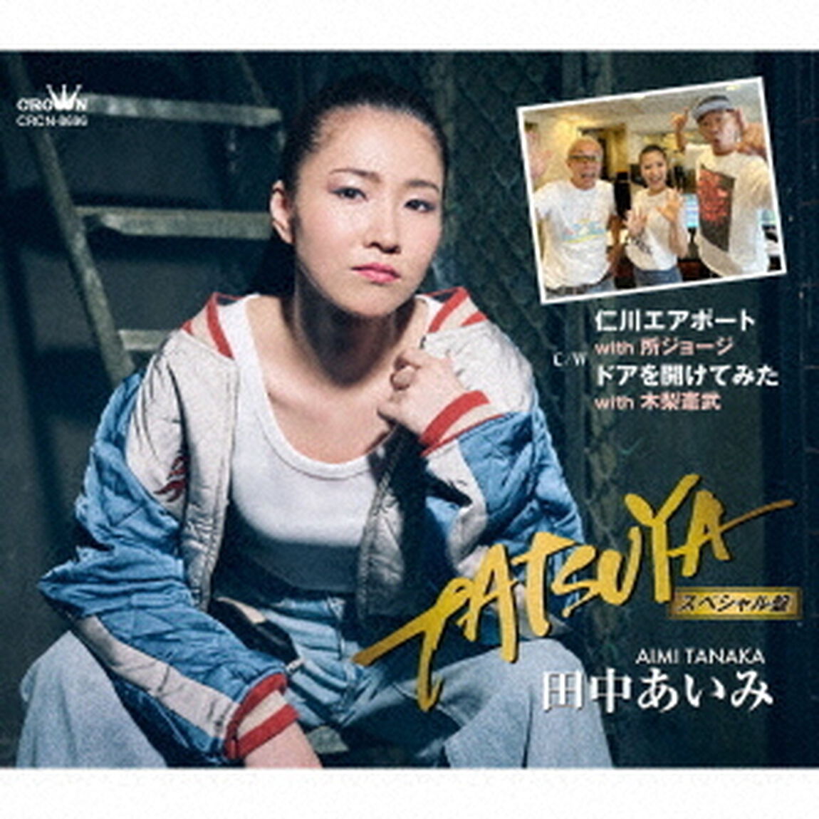 TATSUYA　C／W　仁川エアポート　with　所ジョージ／ドアを開けてみた　with　木梨憲武　スペシャル盤（ＣＤ）