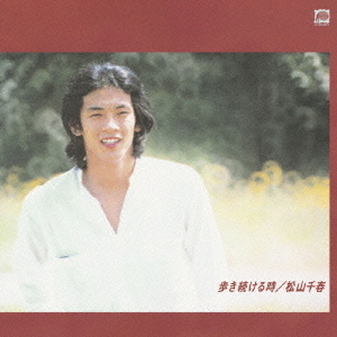 歩き続ける時（ＣＤ）