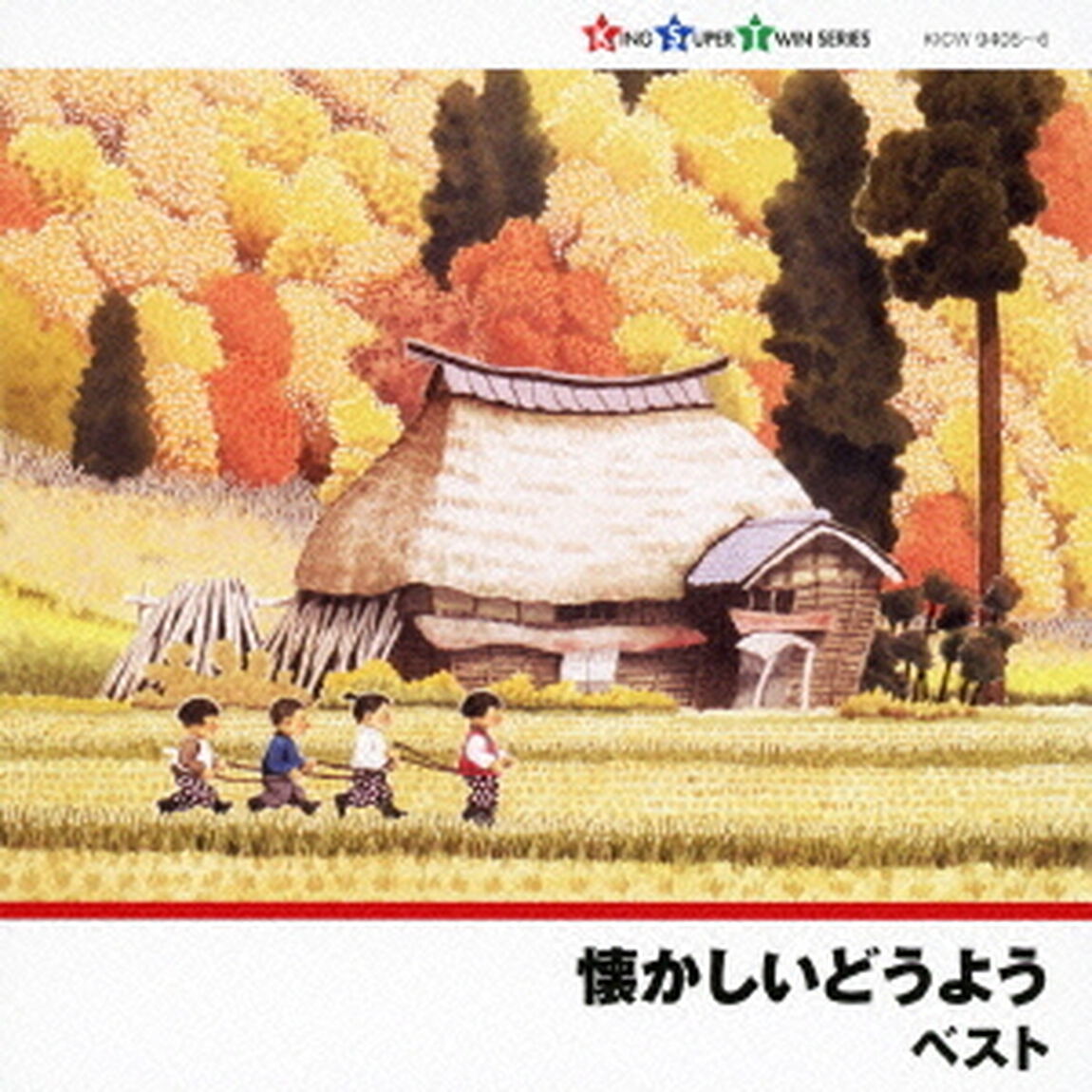 懐かしいどうよう（ＣＤ）