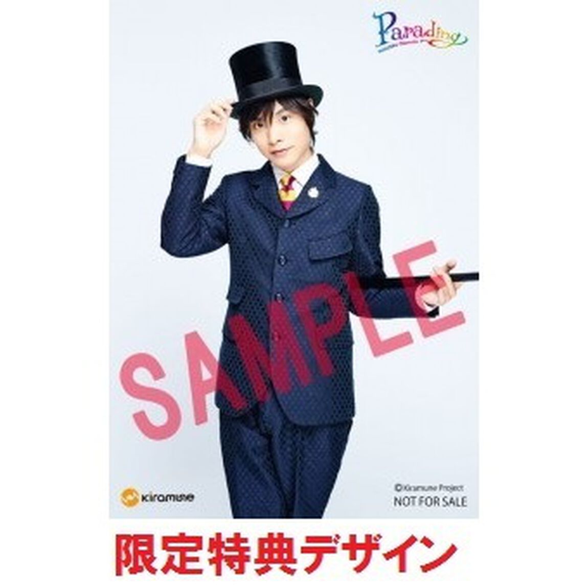 Parading（豪華盤／セブンネット限定L版ブロマイド付き）（ＣＤ）