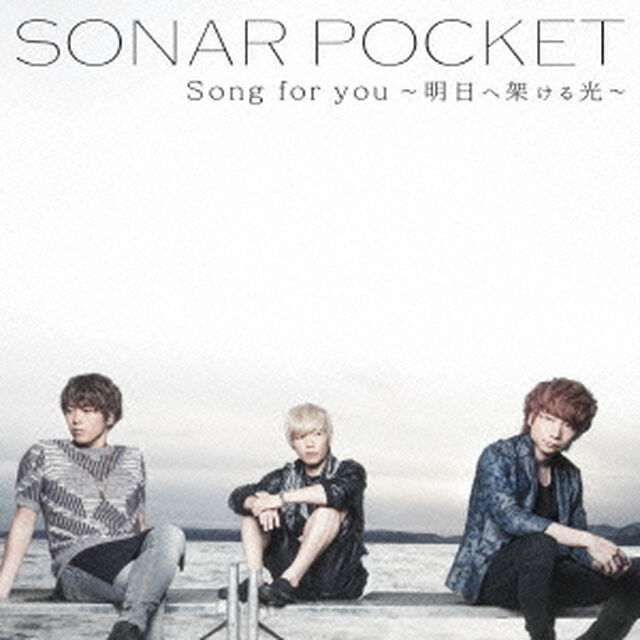 Song　for　you　〜明日へ架ける光〜（通常盤A）（セブンネット限定特典：サインプリント入りアザージャケット付き）（CDシングル）