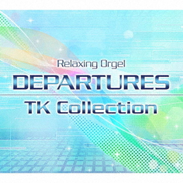 DEPARTURES　&alpha;波オルゴール　小室哲哉コレクション（ＣＤ）