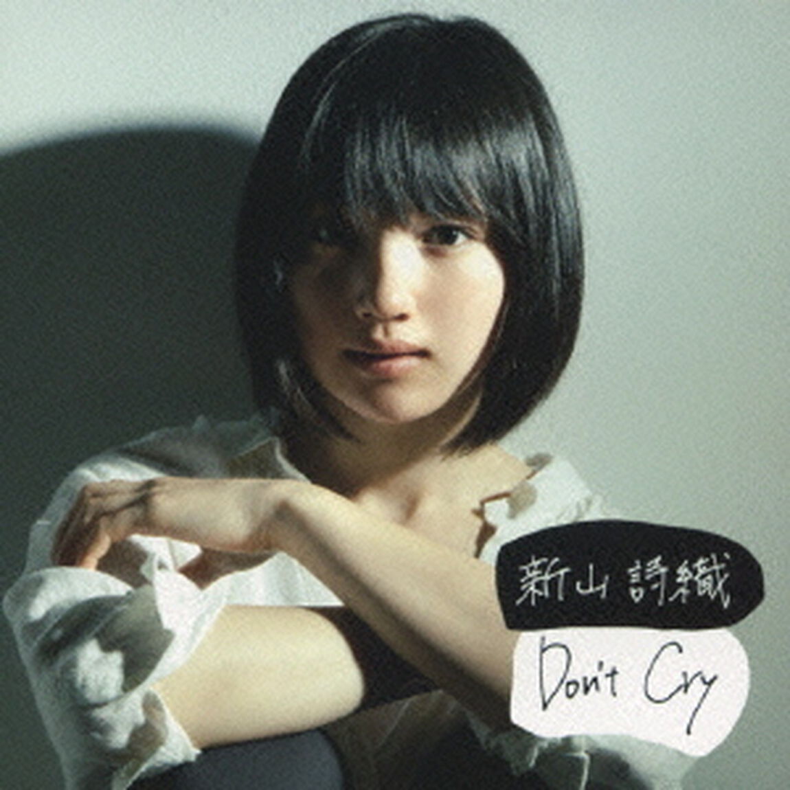 Don&rsquo;t　Cry（ＣＤ）