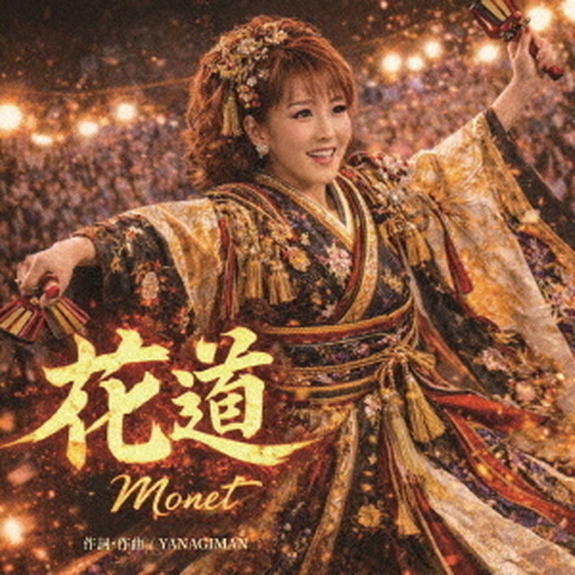 花道（ＣＤ）