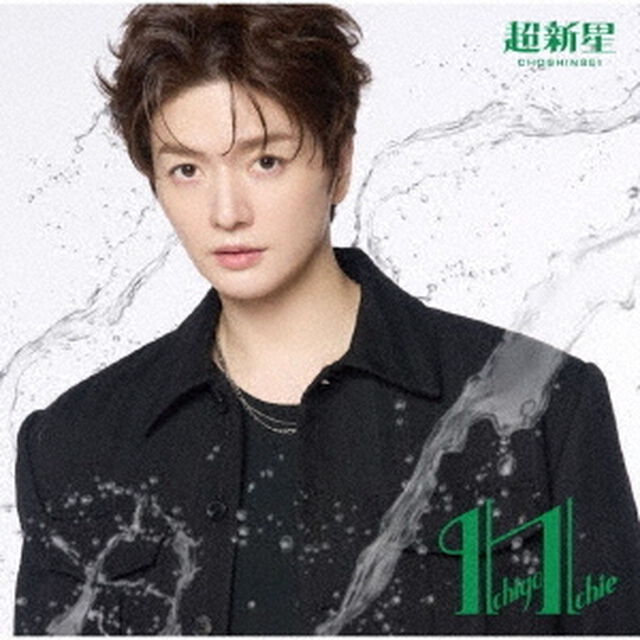 超新星／Ichigo Ichie（-SungJeジャケット盤-／CD）（ＣＤ）